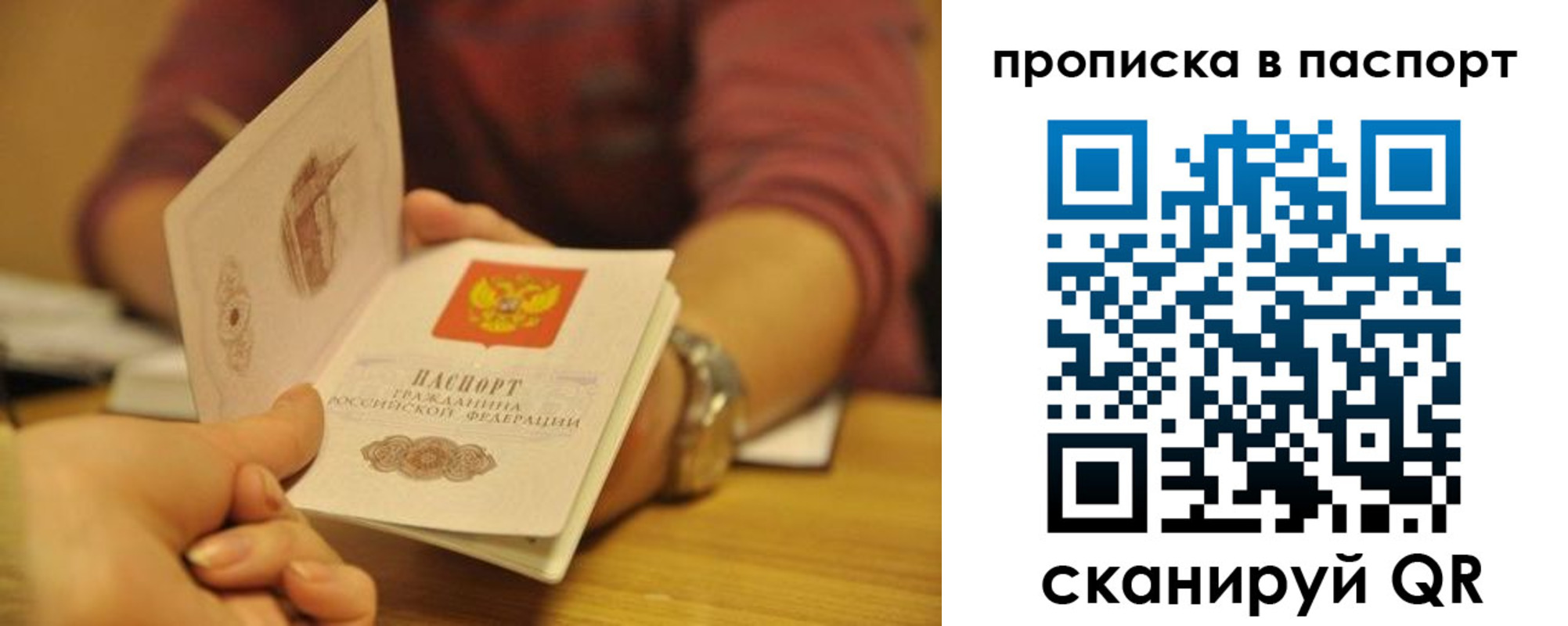 прописка штамп в Кяхте