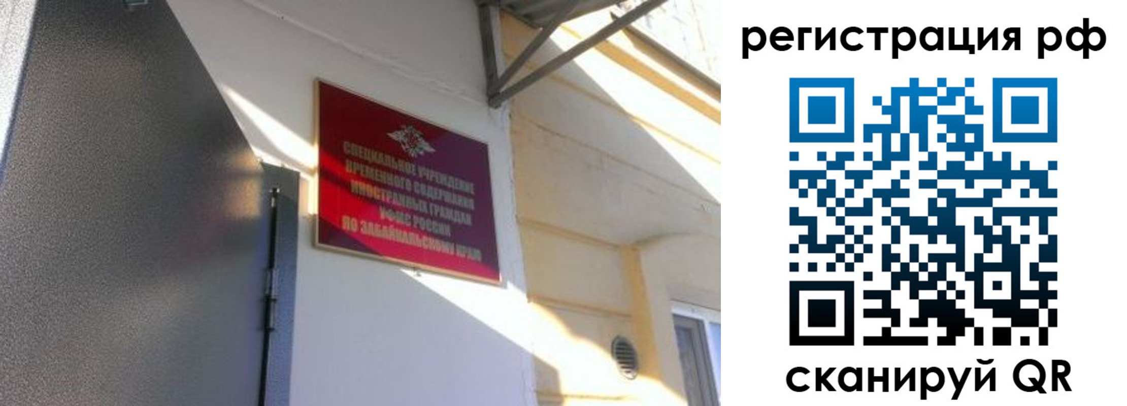 прописка законно в Кяхте