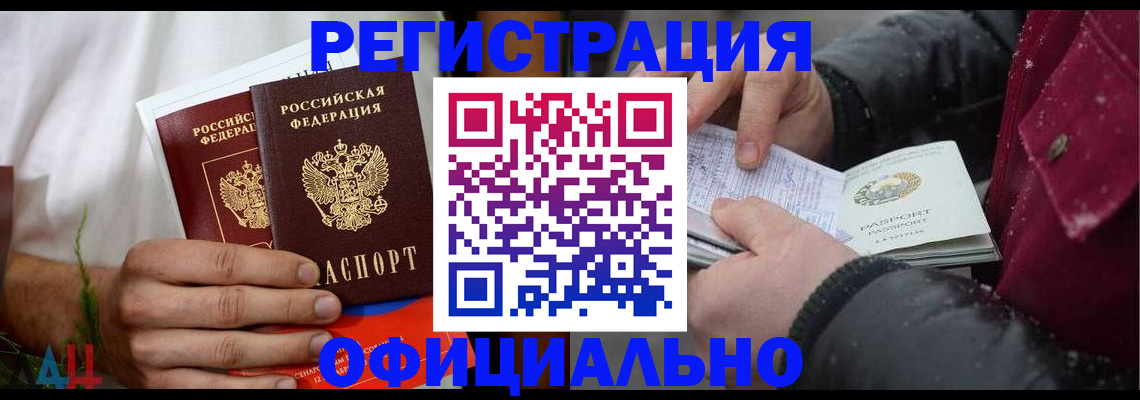 прописка от собственника в Кяхте