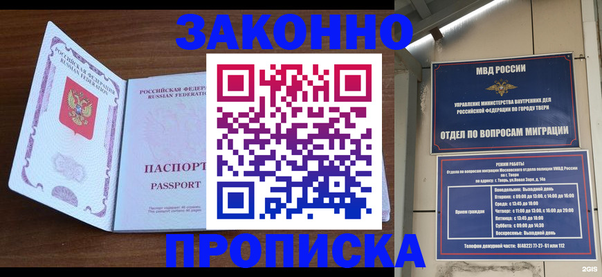 прописка поиск в Кяхте