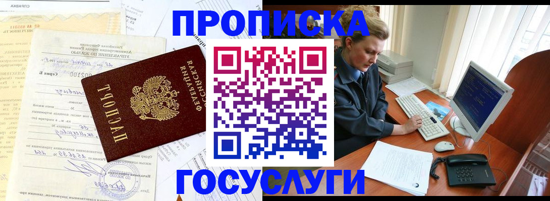 временная регистрация поиск в Кяхте